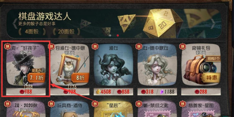 第五人格杰克第五人格杰克，神秘侦探的魅力