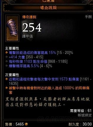 暗黑3破解补丁，解锁游戏新境界