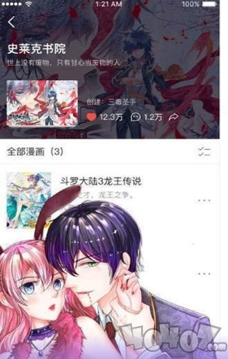 歪歪漫画官方正式下载歪歪漫画官方正式启动，引领漫画新风潮-第3张图片