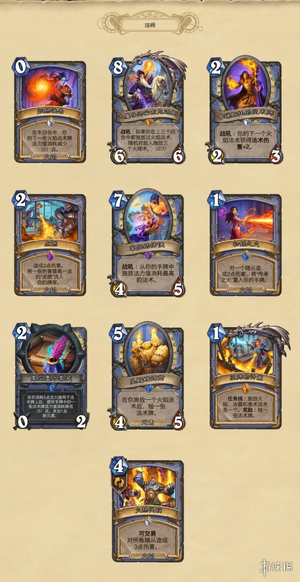 炉石新版本什么时候上线炉石新版本解析-第3张图片