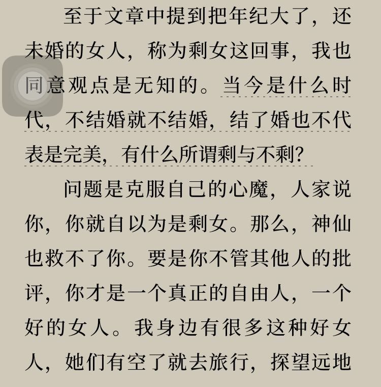 不想让你看见不想让你看见的文章-第3张图片