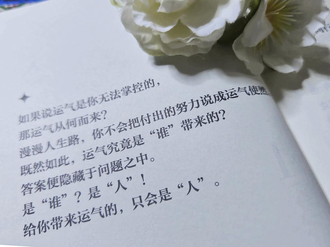 发财一肖一码中正确答案发财一肖一码，揭秘幸运密码