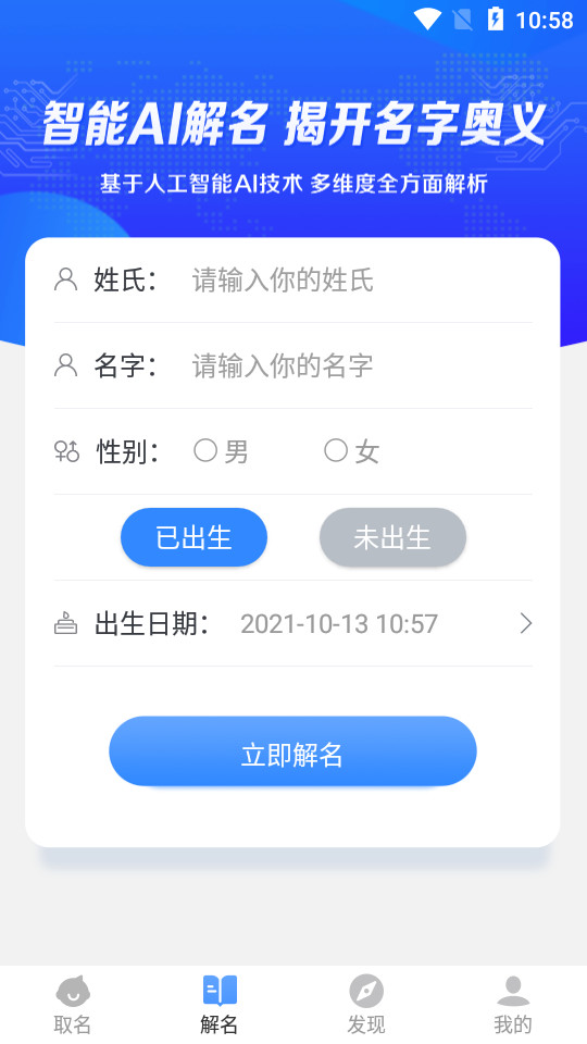 好运起名取名大全好运起名网测名详解