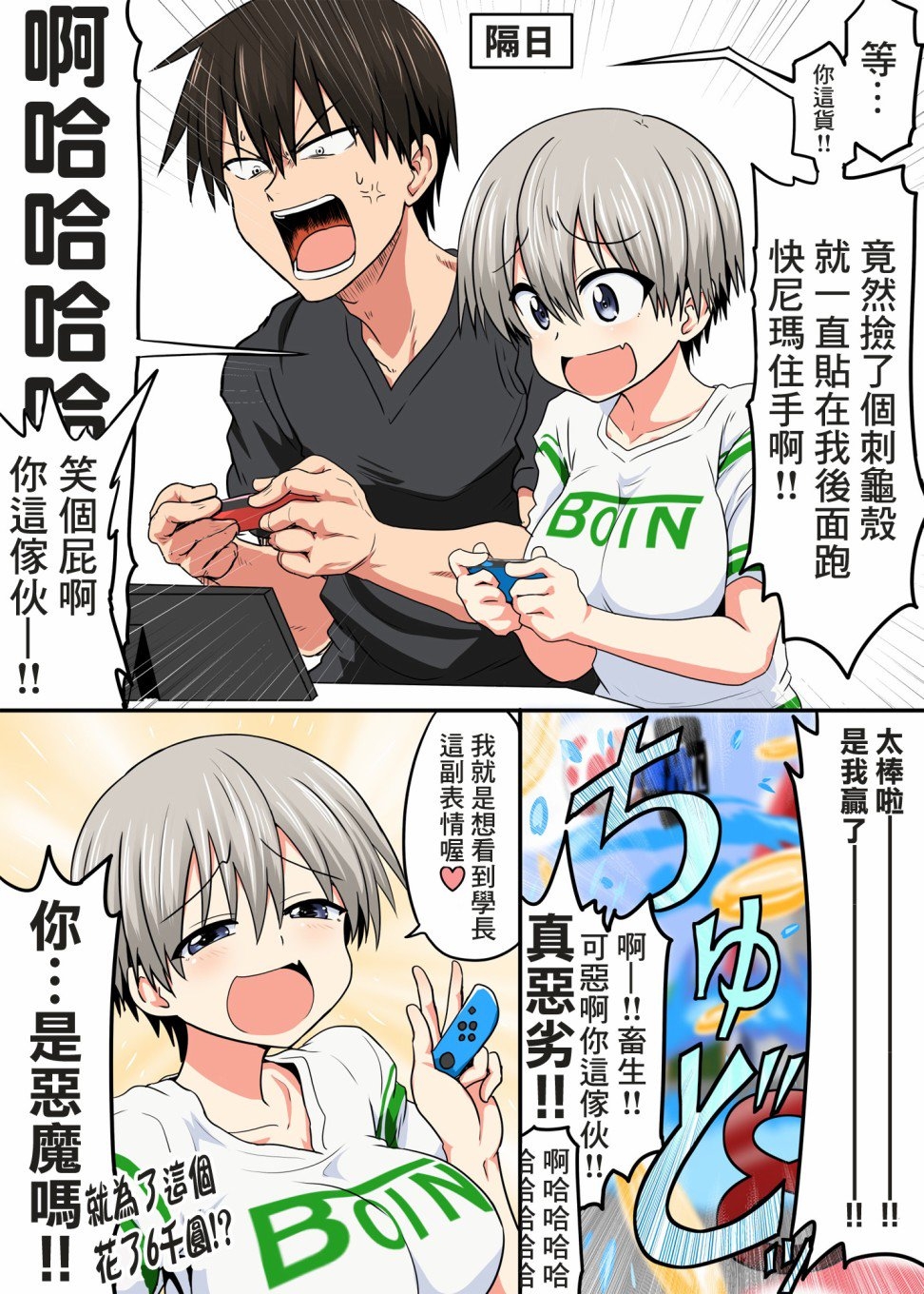口工漫画无遮拦全彩大全