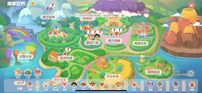摩尔庄园七色花在哪摩尔庄园七色花位置揭秘-第2张图片