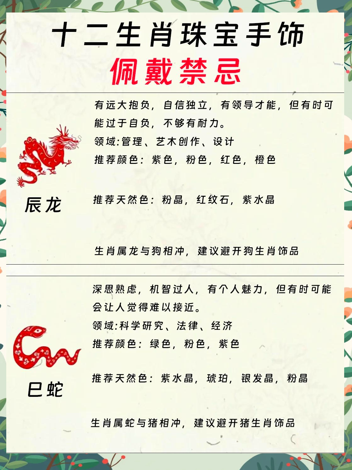 五大生肖不适合戴玉