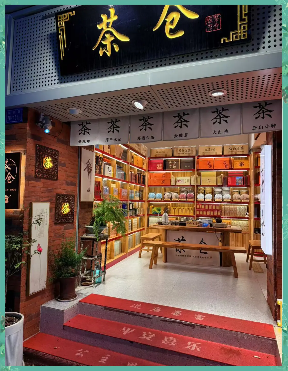 福州茶叶批发市场在哪里福州茶叶，品味独特，历史悠久-第3张图片