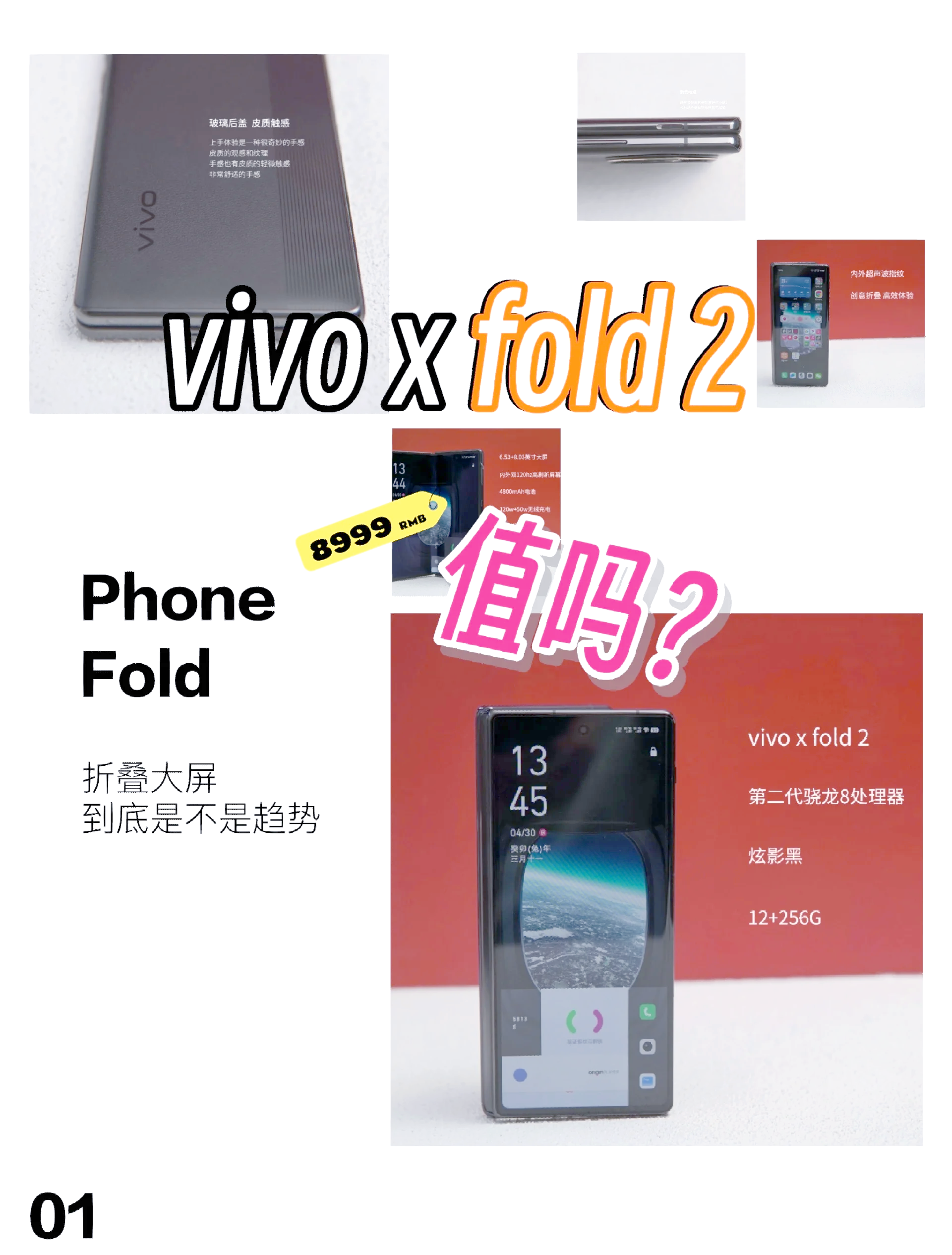 X fold 2X fold 2，科技革新与未来展望