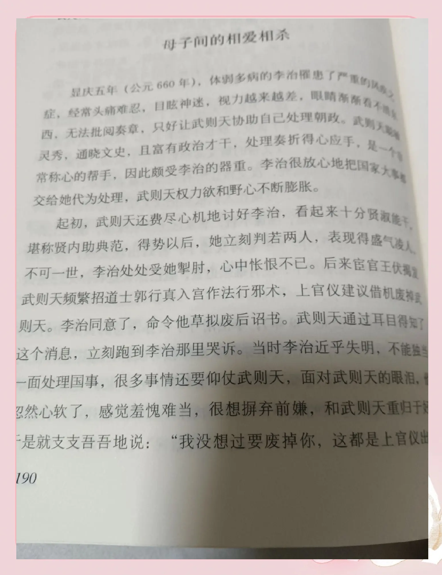 武则天的电影呢武则天禁播，时代的转折与文化的冲突-第2张图片