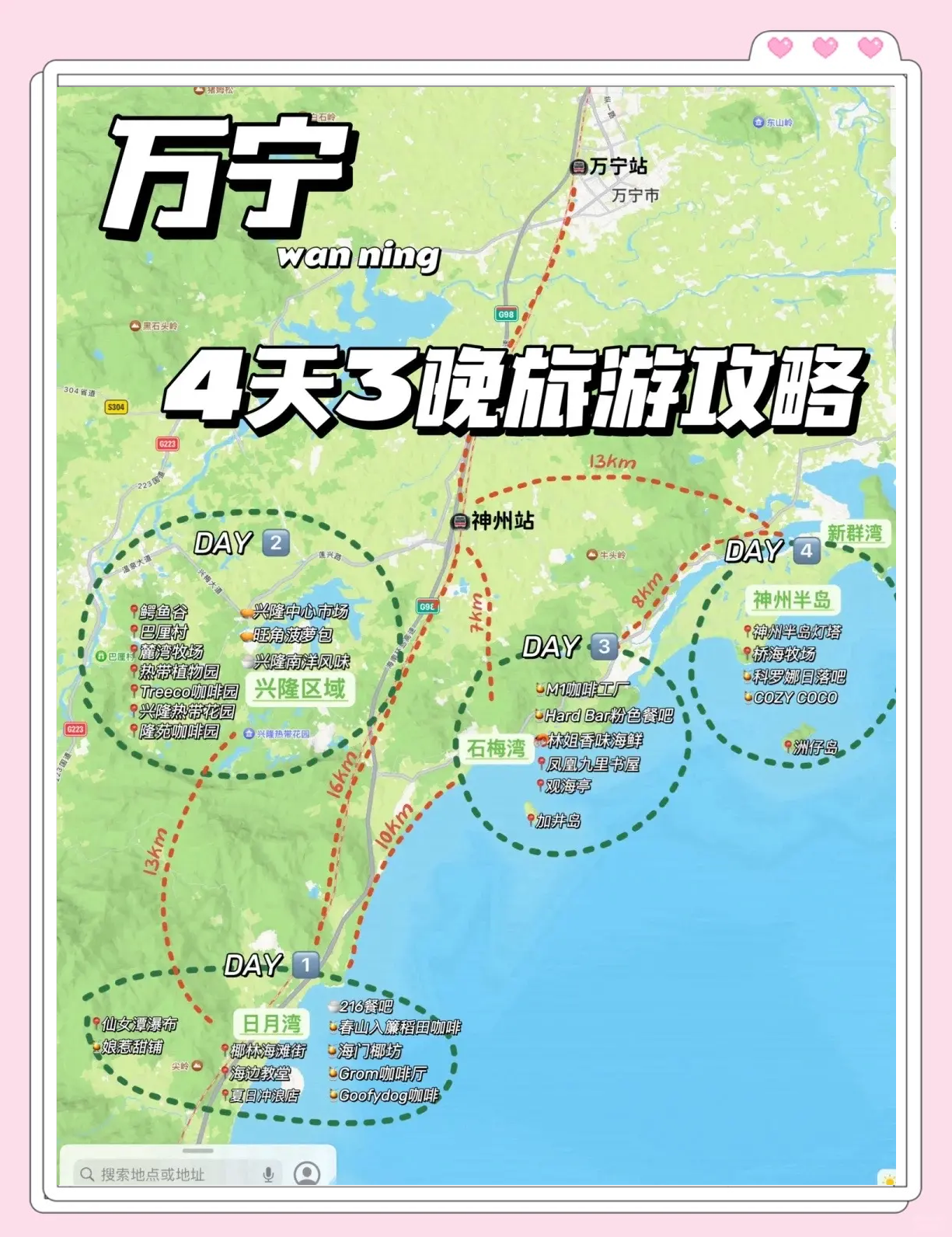 海南万宁海南万宁旅游攻略-第3张图片