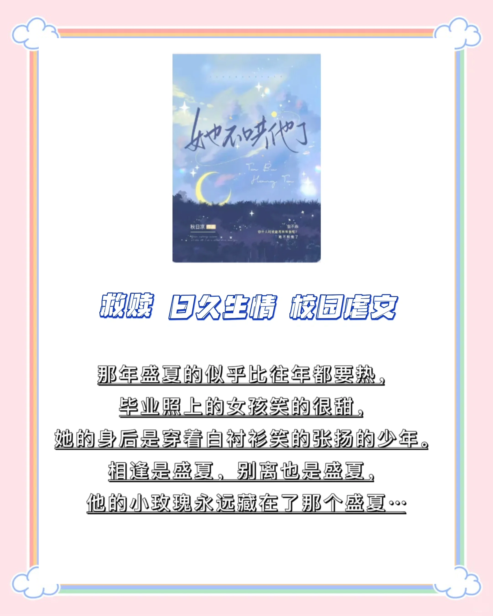 BL小说中的好大、太粗与深度的魅力