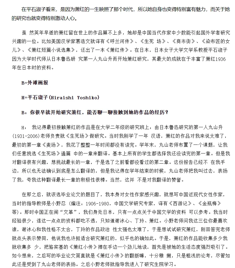 樱田樱，日本文学的璀璨明珠