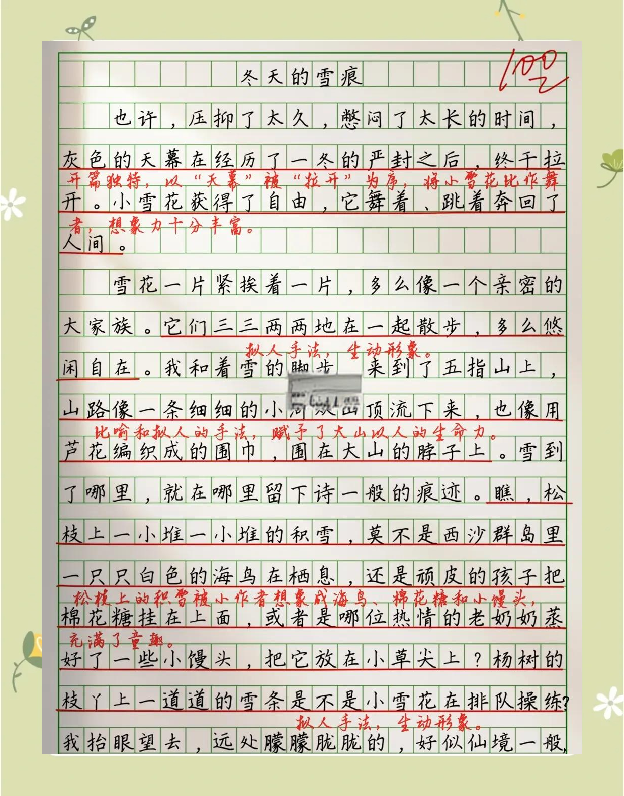 做错一道题放一个冰块作文做错一道题放一个冰块-第3张图片