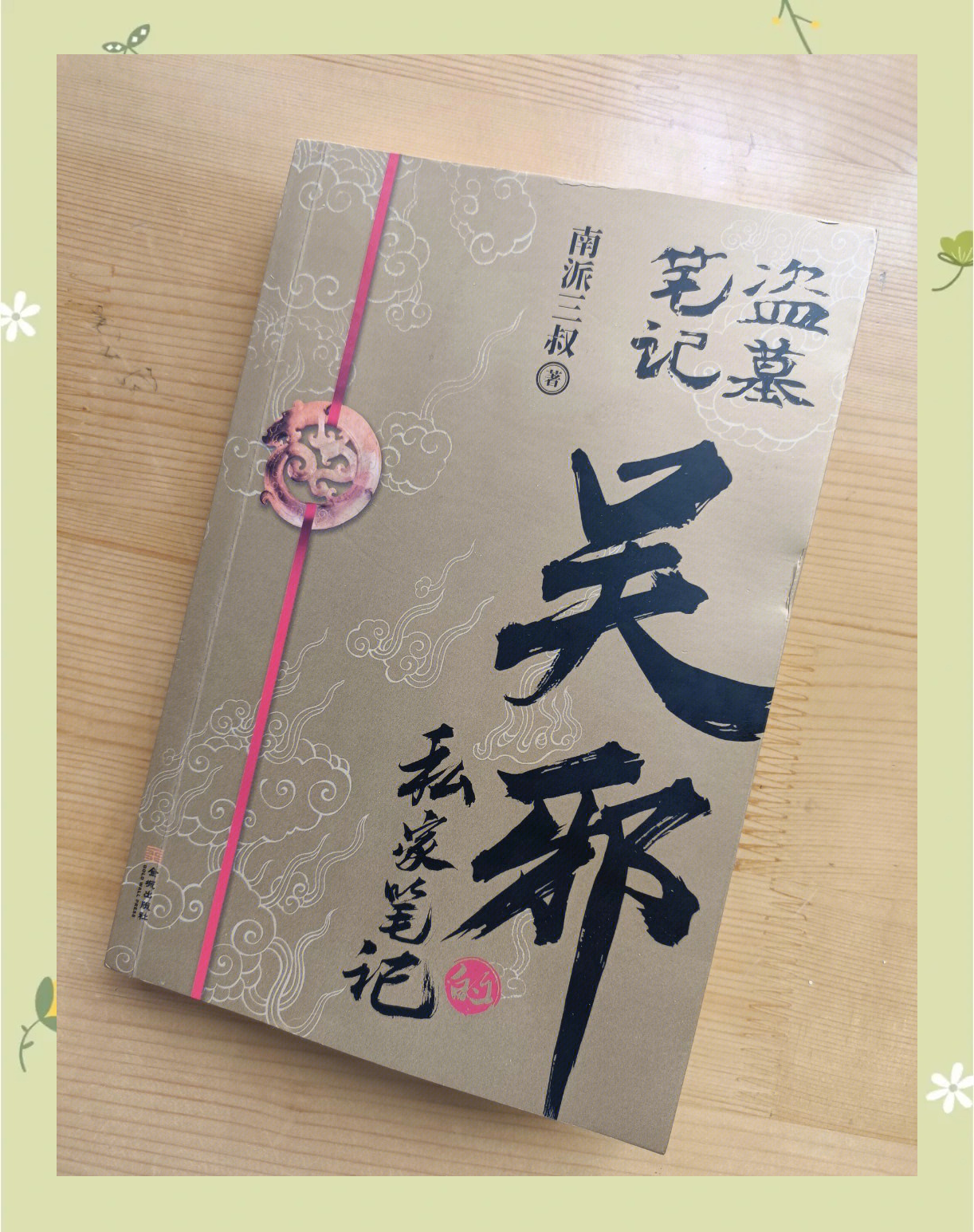 老九门 陈皮老九门与陈皮