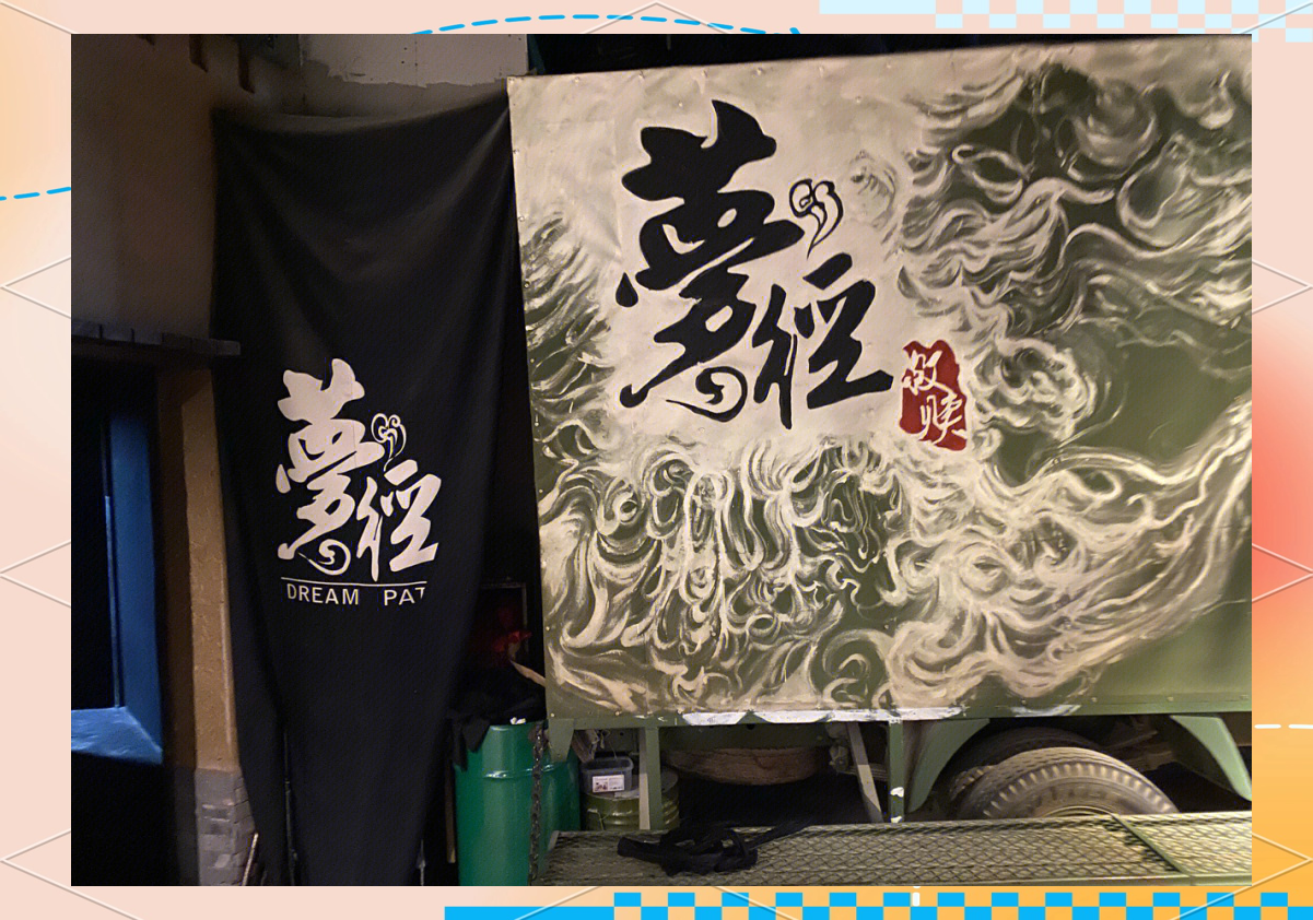 澳门最精准龙门客栈免费体验之旅