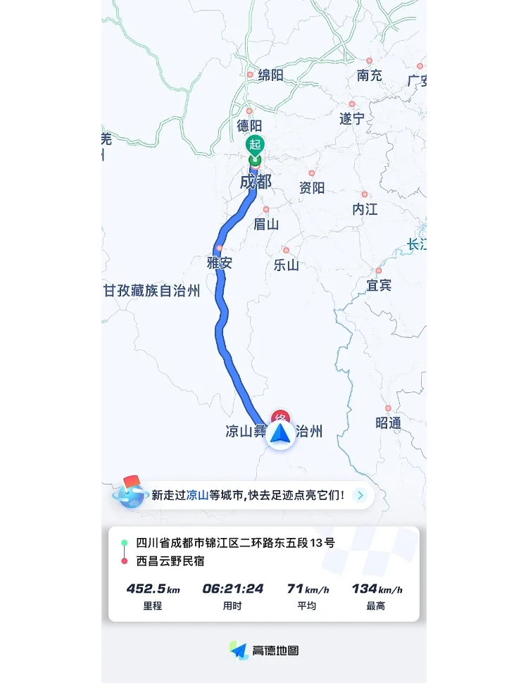 成都到昆明最佳路线图成都至昆明最佳路线攻略-第1张图片