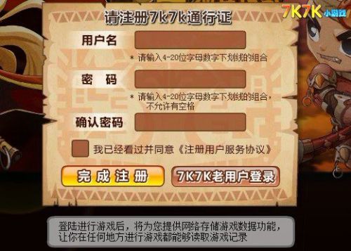 新冒险王游戏新冒险王，探索未知的世界
