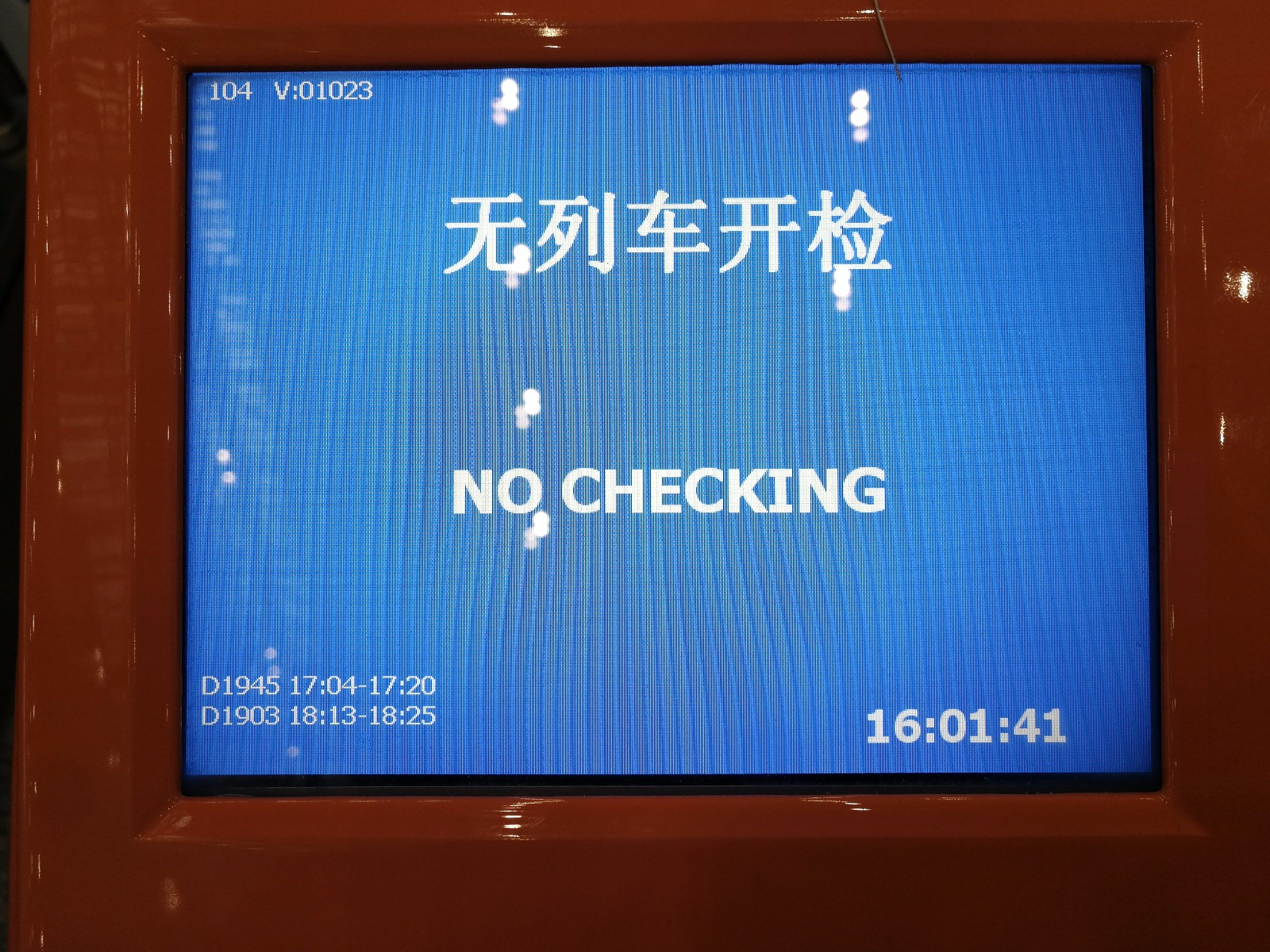 检票员用b检票按尺寸上车叫什么名字检票员用B检票按尺寸上车-第3张图片