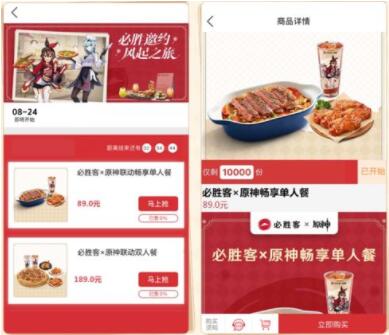 原神必胜客联动门店原神必胜客联动门店盛大开启-第1张图片