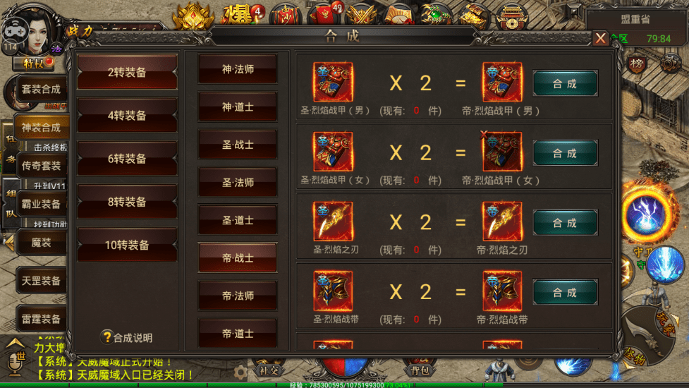 兽兽大乱斗装备合成攻略-第3张图片