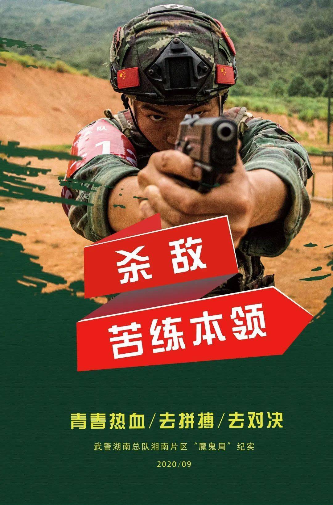 猫和老鼠怎么加入战队加入战队，热血青春的征程-第3张图片