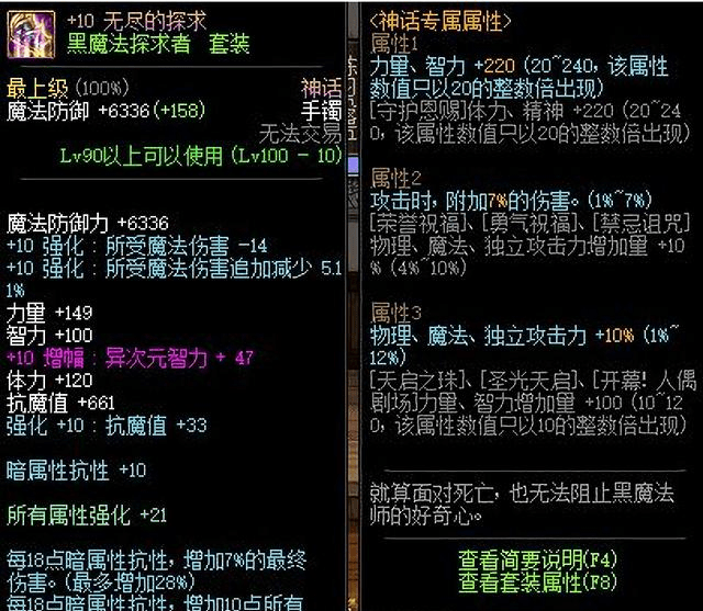 dnf60ss臂铠DNF 60SS 臂铠，炫酷与实用的完美结合-第2张图片