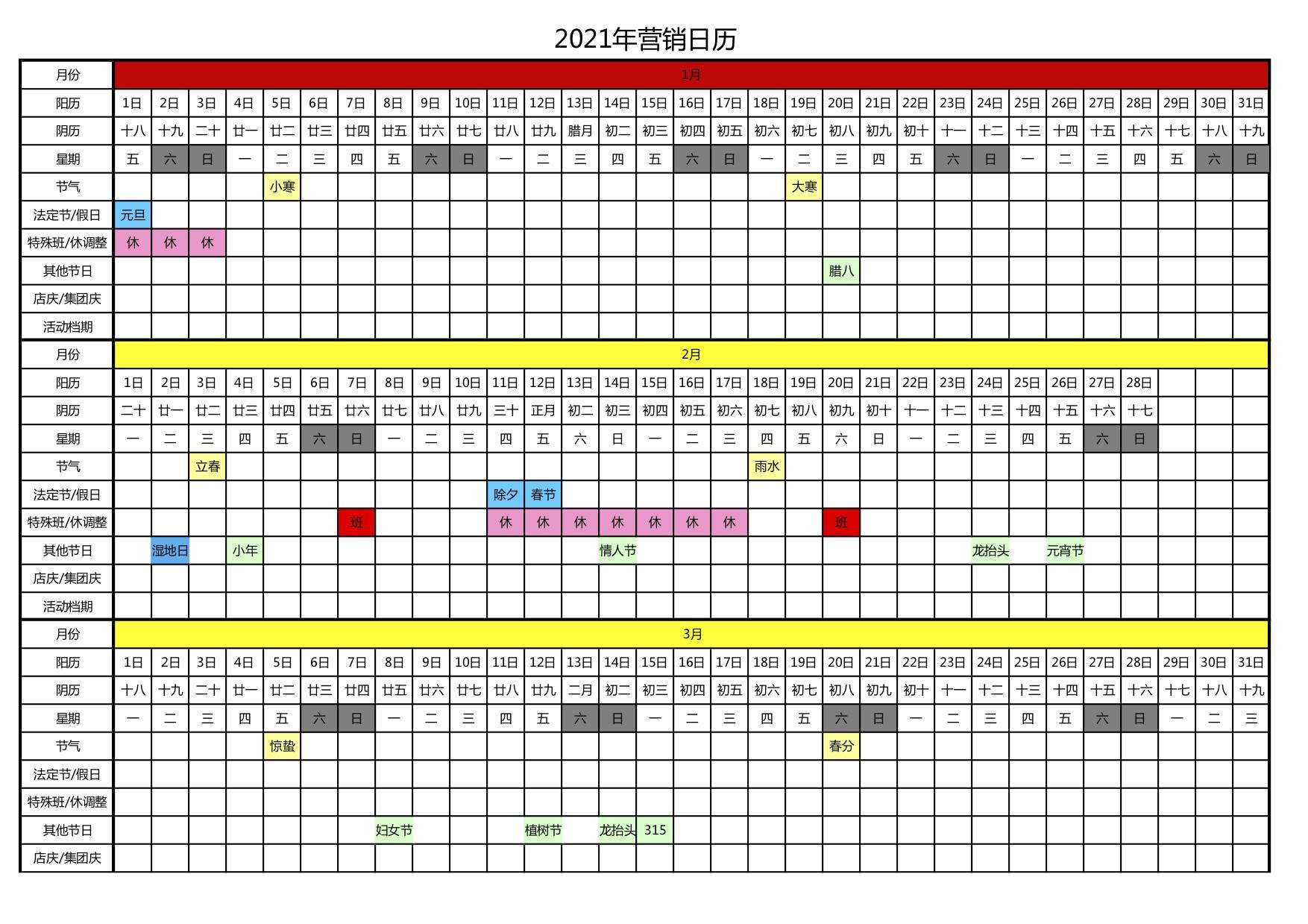 2021正版免费资料全年资料大放送-第3张图片