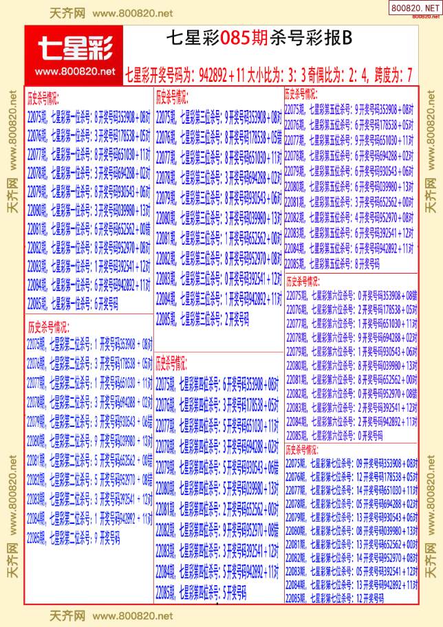 6合彩图库，彩图库的魅力与使用方法-第2张图片