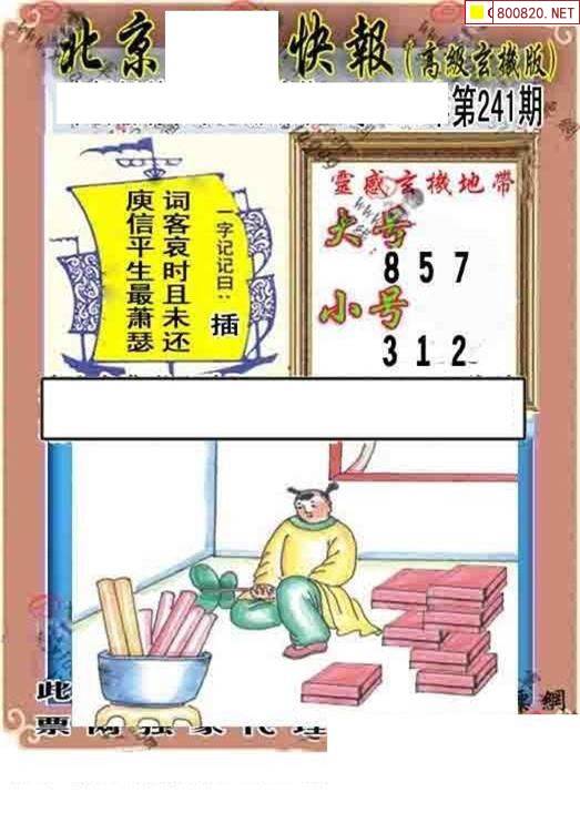 管家婆一句赢钱料图管家婆一句话赢钱资料-第2张图片