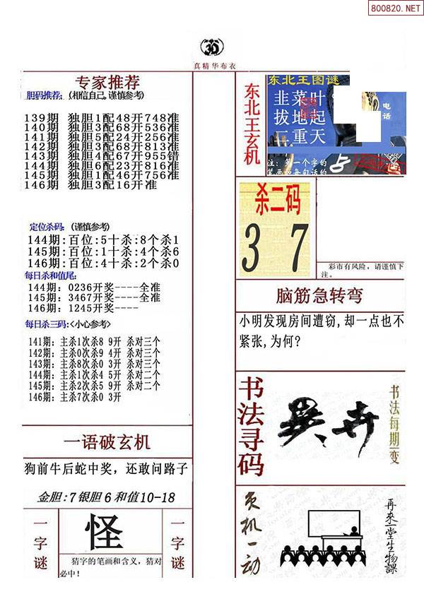 真精华布衣天下123456今天开奖号真精华布衣天下123456今天开奖号-第3张图片
