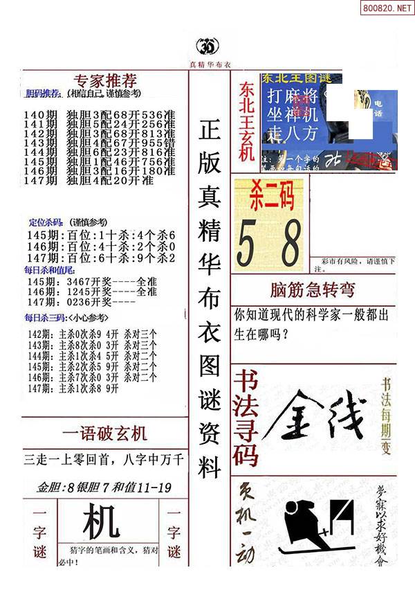 真精华布衣天下123456今天开奖号真精华布衣天下123456今天开奖号