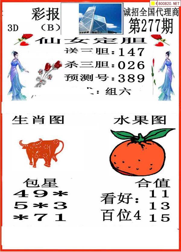 二四六玄机图 资料大全二四六玄机图 资料大全