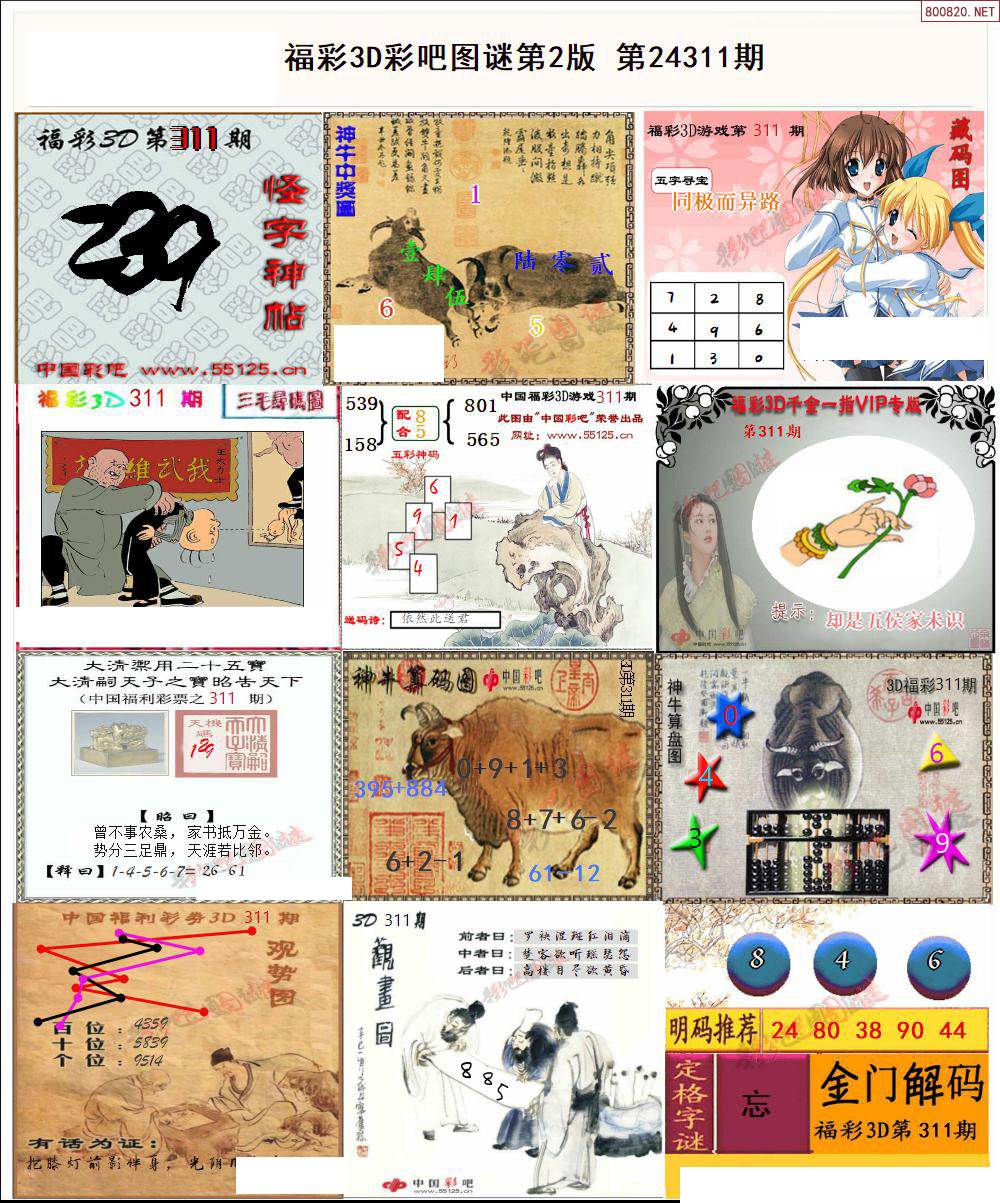 红五3d图库全图天牛图库红五3D图库，探索数字艺术的新疆界-第1张图片