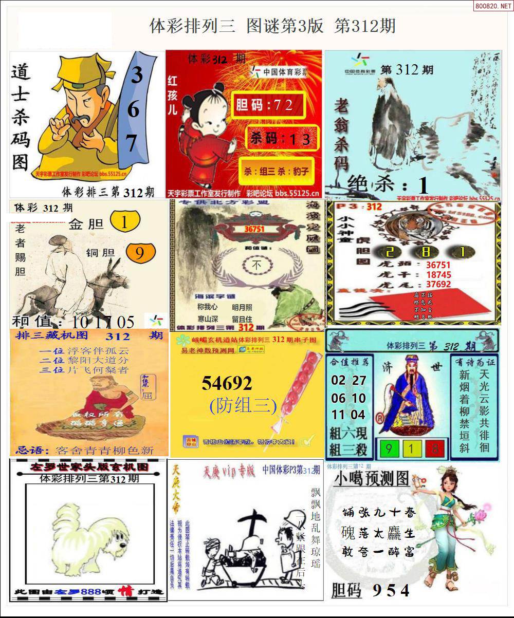 3d新彩吧字谜图谜总汇大全3D新彩吧，引领未来视觉盛宴