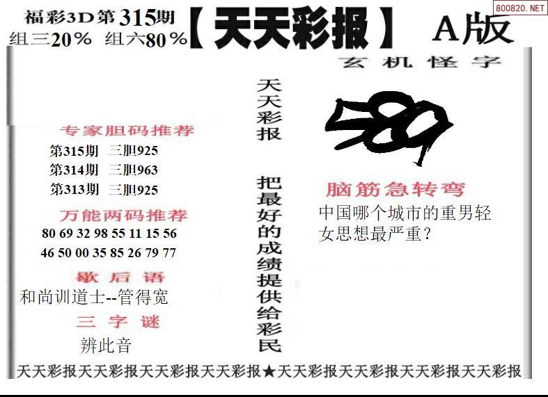 246好彩天天免费资枓大全 新闻246246246好彩天天免费资枓大全-第2张图片