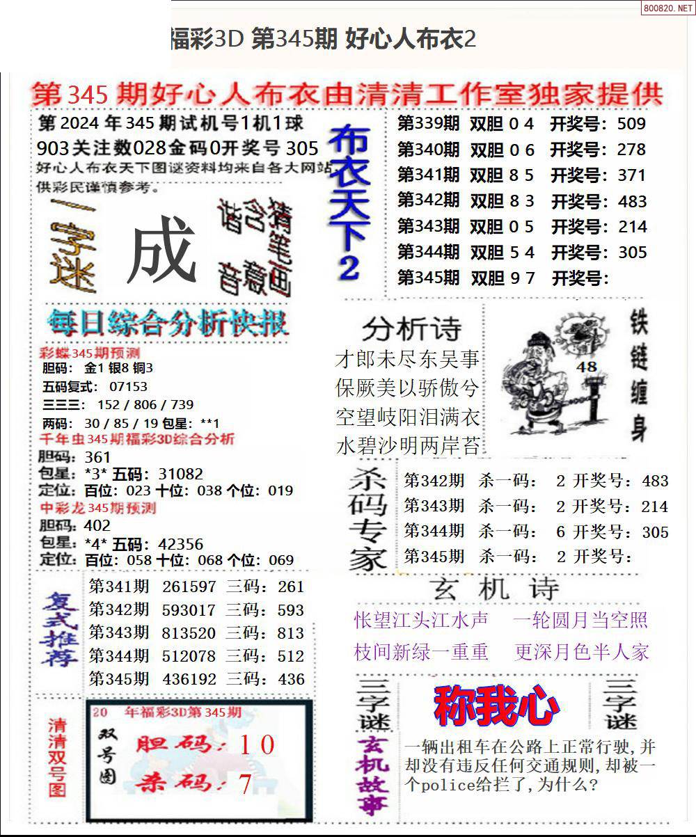 3d画谜字谜图谜总汇大全3D画谜字谜图谜总汇