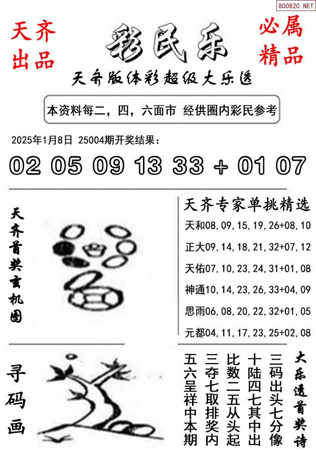 红五图库26226图谜详解红五图库26226，艺术瑰宝的收藏宝库