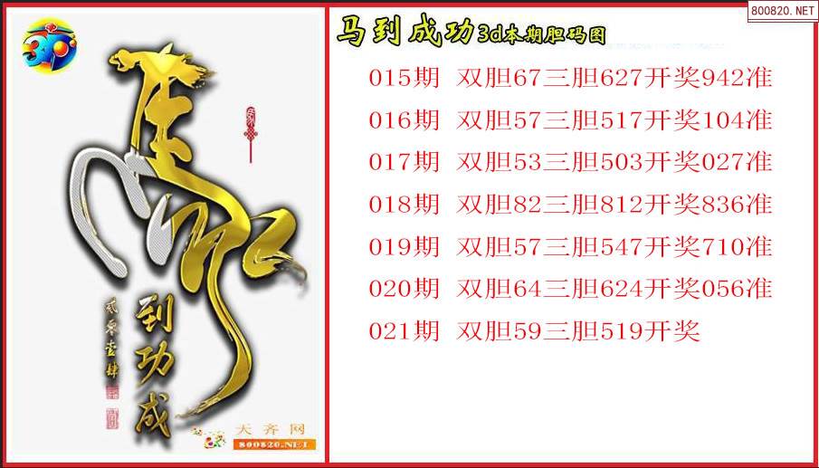好彩网首页3d字图谜好彩网首页，彩梦启航-第2张图片