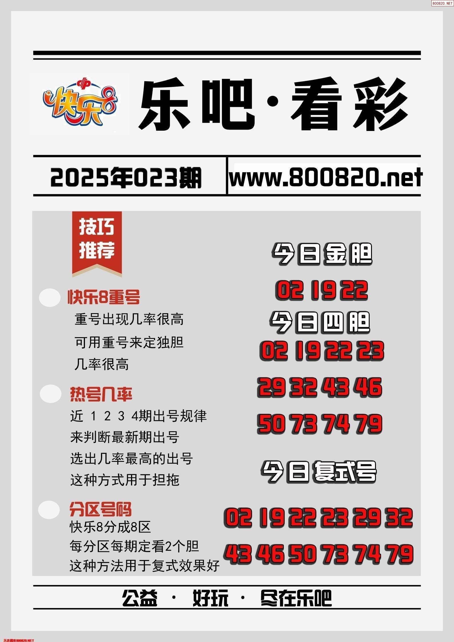 乐彩网首页福彩3D乐彩网首页福彩3D，彩市新篇章-第3张图片