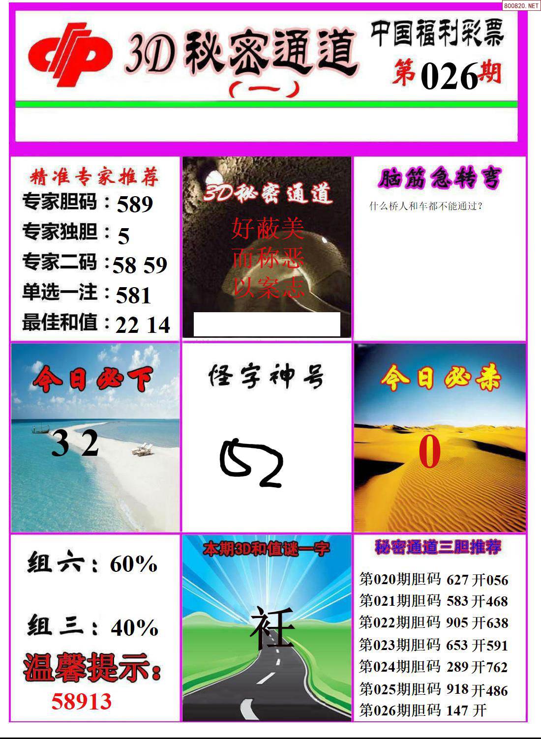 红五图库26226图谜详解红五图库26226，艺术瑰宝的收藏宝库-第3张图片