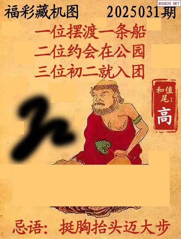 3b福彩正版藏机图3B福彩正版藏机图揭秘-第2张图片