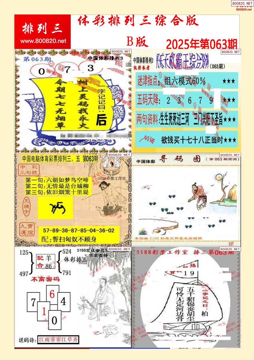 红姐图库红姐彩色统一图库红组图库，探索视觉的无限可能-第2张图片