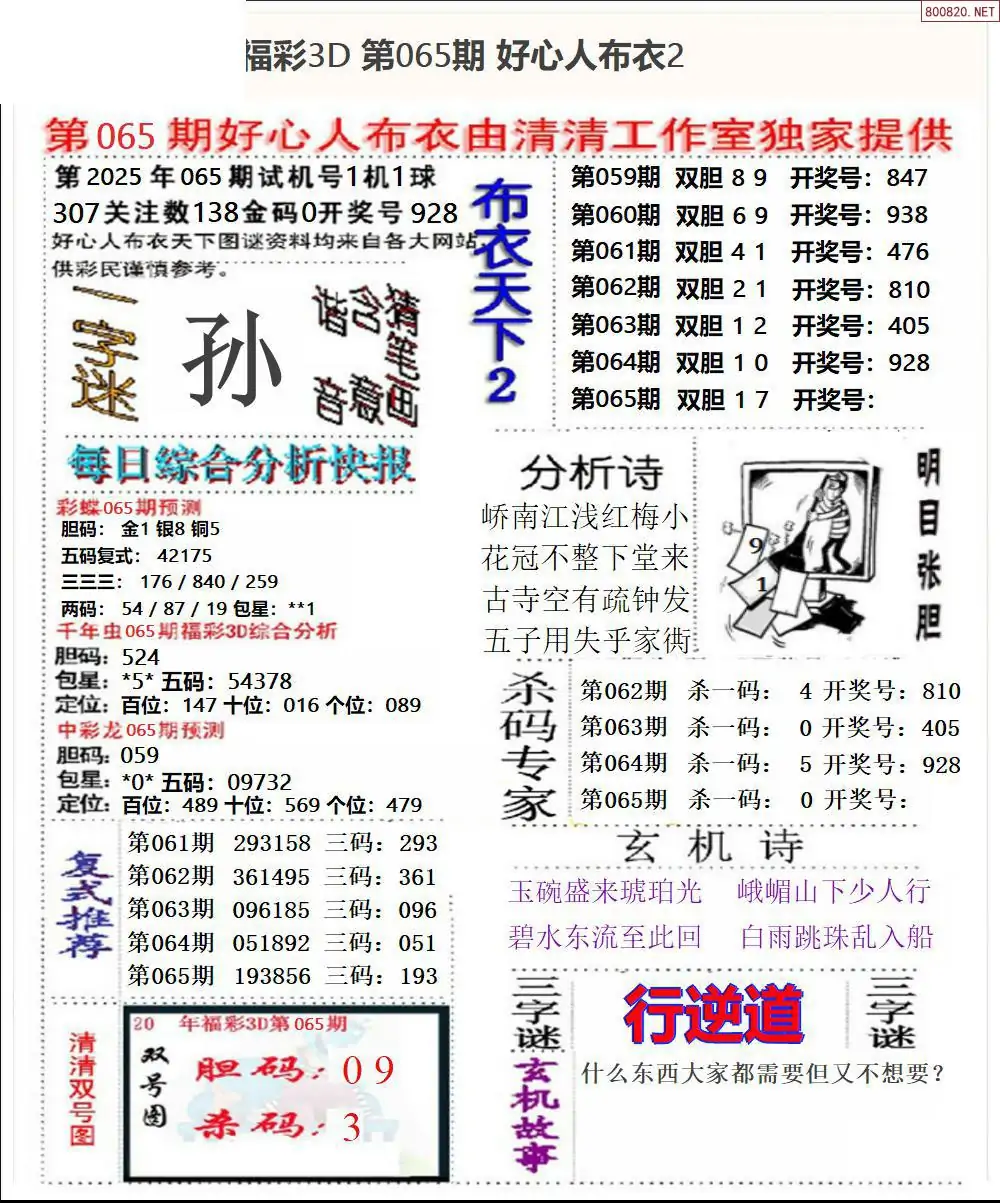 二四六正版免费资料大全246天天二四六正版免费资料大全246天