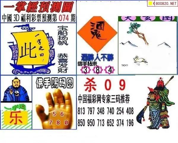 福彩3d白天鹅图库汇总3D图库中的白天鹅之美-第1张图片