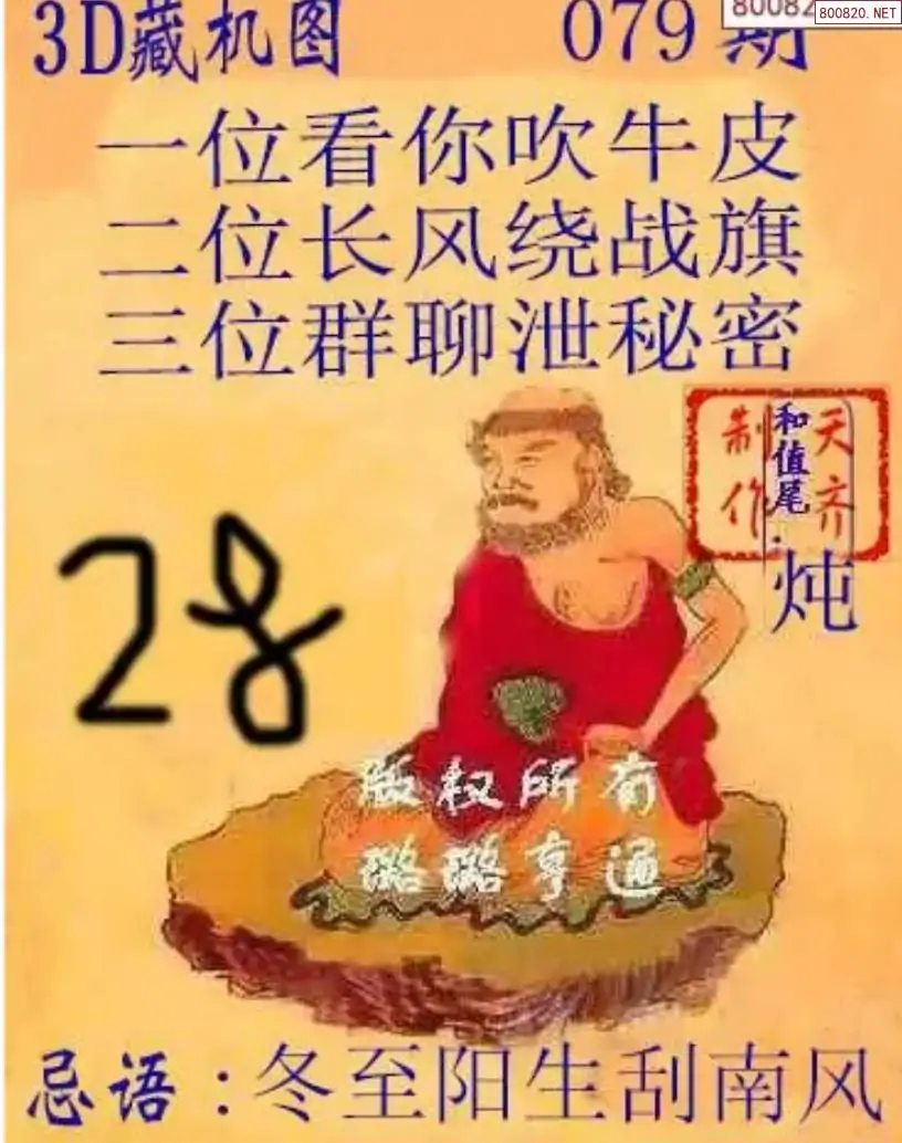香港正版图库与图纸大全-第2张图片