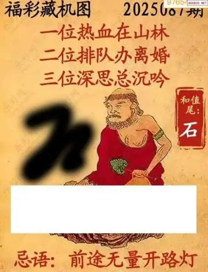 香港正版图库与图纸大全-第3张图片