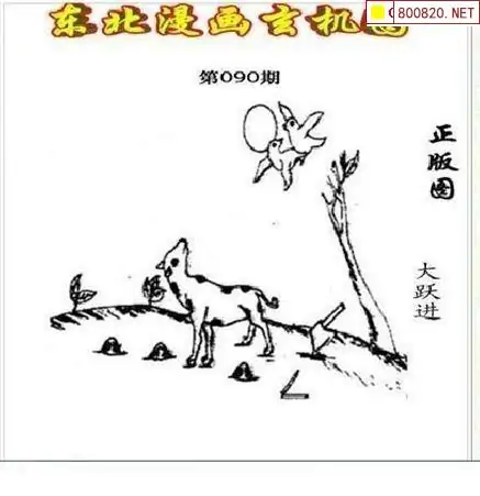 福彩3d字谜总汇福彩3d字谜总汇-第2张图片