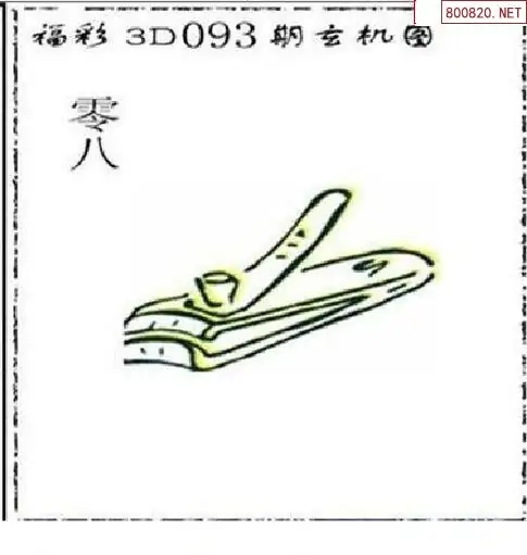 今日3d字谜太湖钓叟字谜正版今日3D字谜-第2张图片