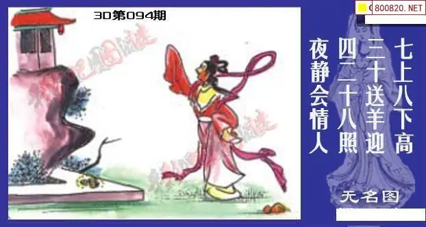 福彩3d彩吧更懂彩民,彩吧图库福彩3D彩吧更懂彩民