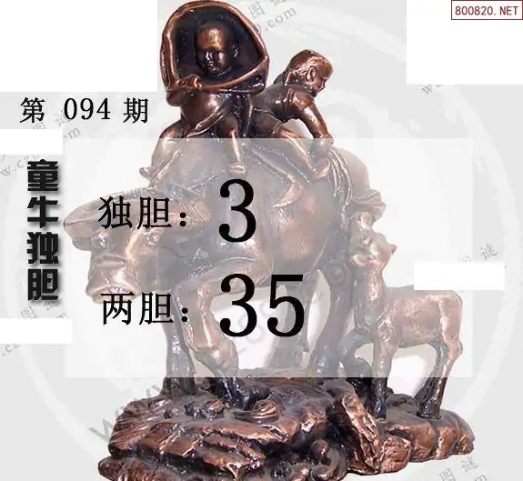 牛彩网图谜总汇九-第3张图片